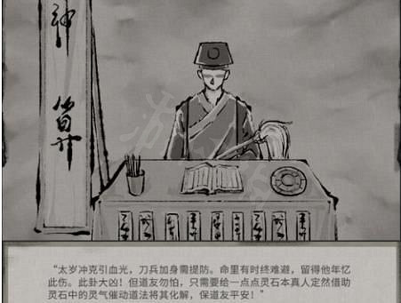 《鬼谷八荒》如何提高攻擊力？提高攻擊力方法推薦