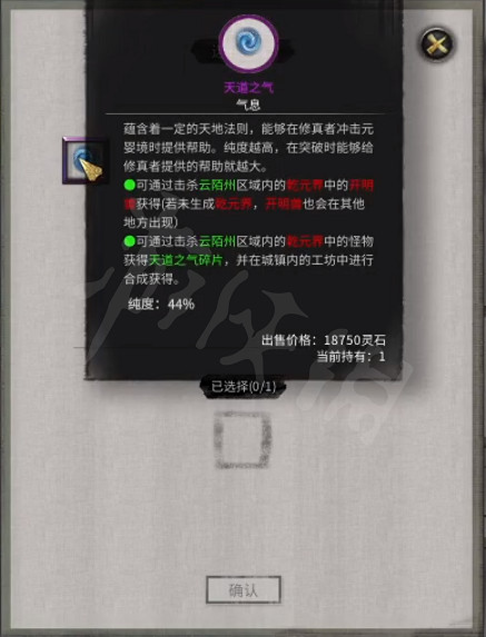 《鬼谷八荒》血星河怎麽選？滅邪明誌支線攻略