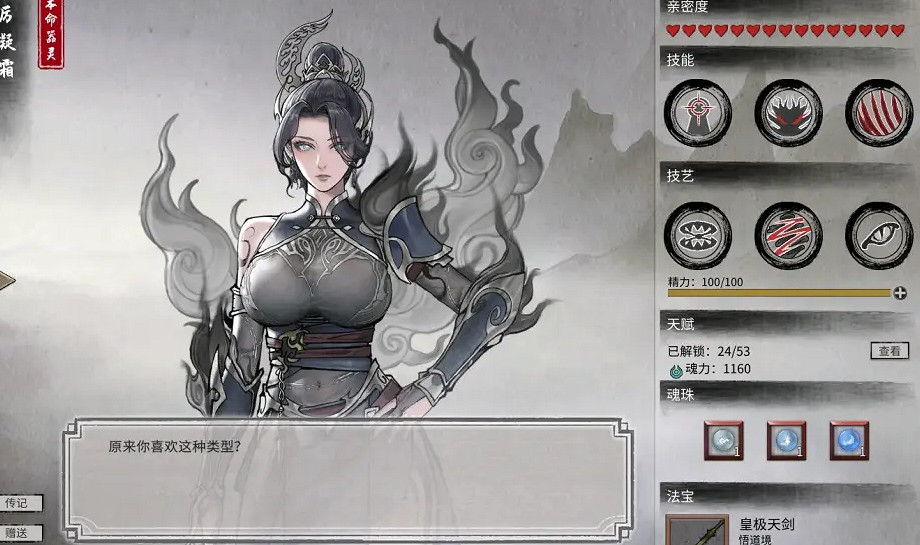 《鬼谷八荒》器靈是什麽？器靈相關內容一覽