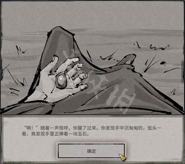 《鬼谷八荒》乾坤一夢奇遇好玩嗎？乾坤一夢奇遇劇情一覽