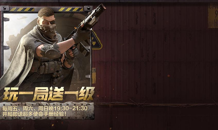 《決勝時刻：Mobile》9月17日活動匯總 中秋活動開啟夜戰模式返場