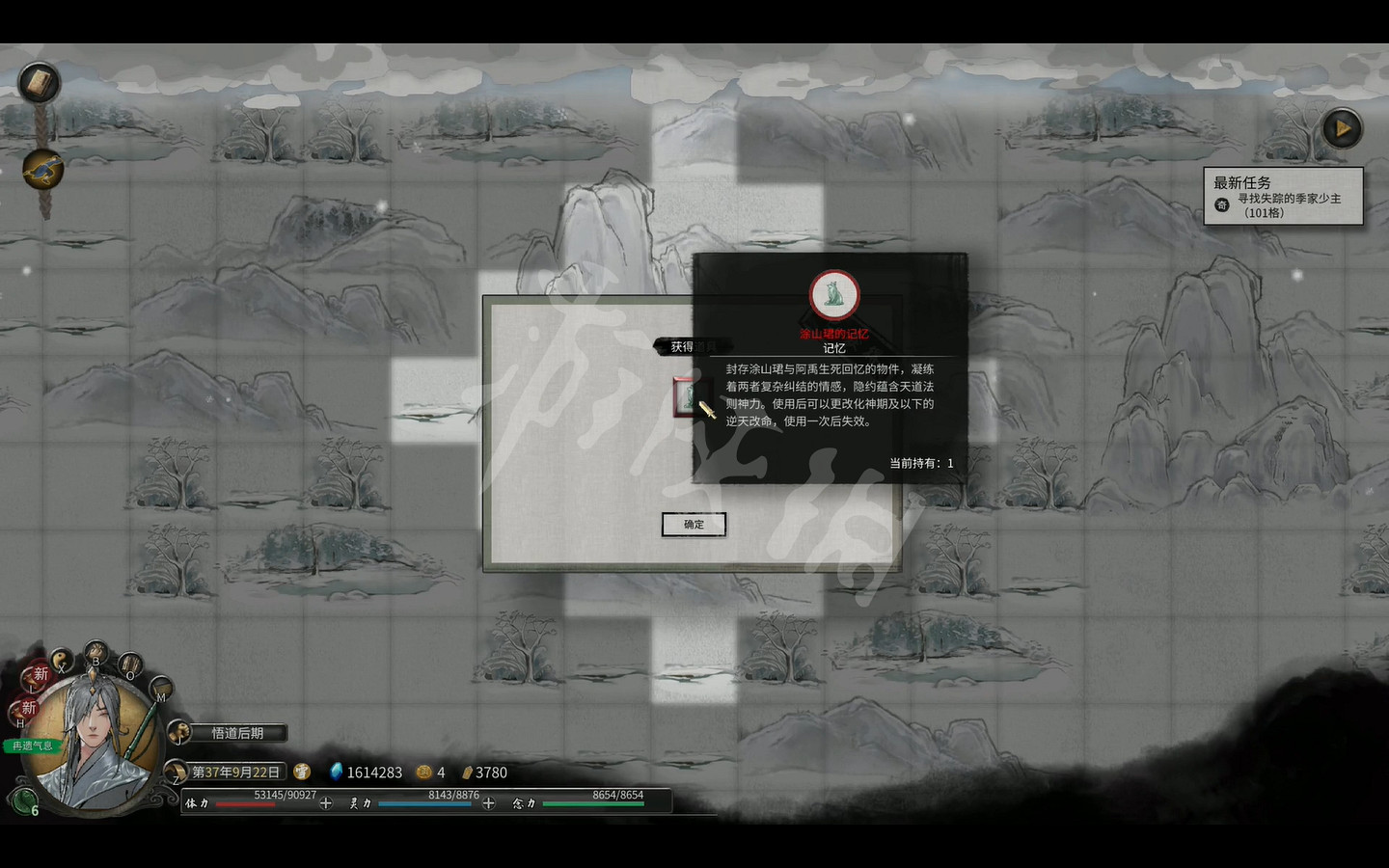 《鬼谷八荒》怎麽修改逆天改命？修改逆天改命道具介紹