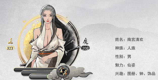 《鬼谷八荒》榮譽弟子的條件是什麽 榮譽弟子條件分享