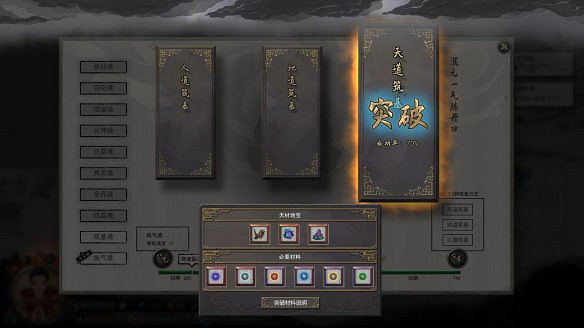 《鬼谷八荒》圖文攻略：角色創建+捏臉技巧+屬性解析+天道築基+奇遇事件+地圖指南+任務系統+門派系統+裝備法寶+宗門建築+功法介紹+聲望級別