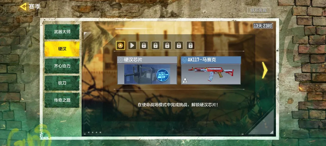 《決勝時刻：Mobile》硬漢晶片怎麽獲得 硬漢晶片獲得途徑