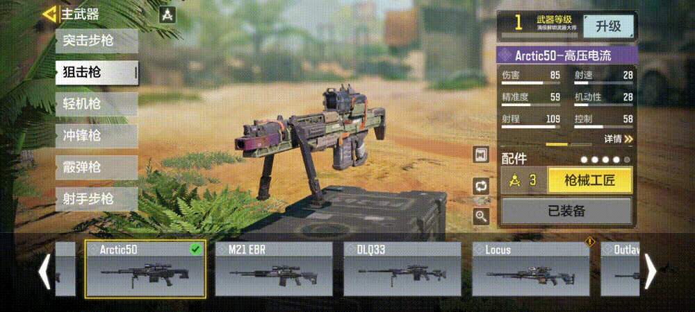 《決勝時刻：Mobile》高壓電流寶箱怎麽樣 高壓電流寶箱皮膚介紹