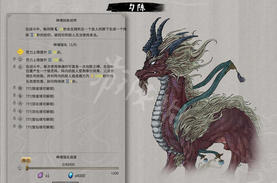 《鬼谷八荒》勾陳在哪裡能找到?勾陳神魂技能效果一覽 《鬼谷八荒》勾陳在哪裡能找到?勾陳神魂技能效果一覽