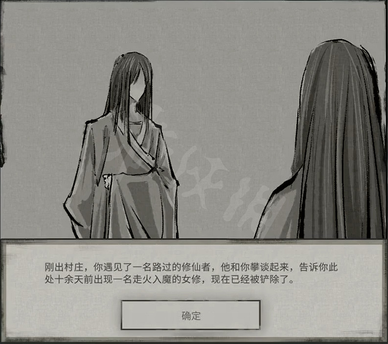 《鬼谷八荒》君願知奇遇結局有什麽？君願知奇遇結局一覽