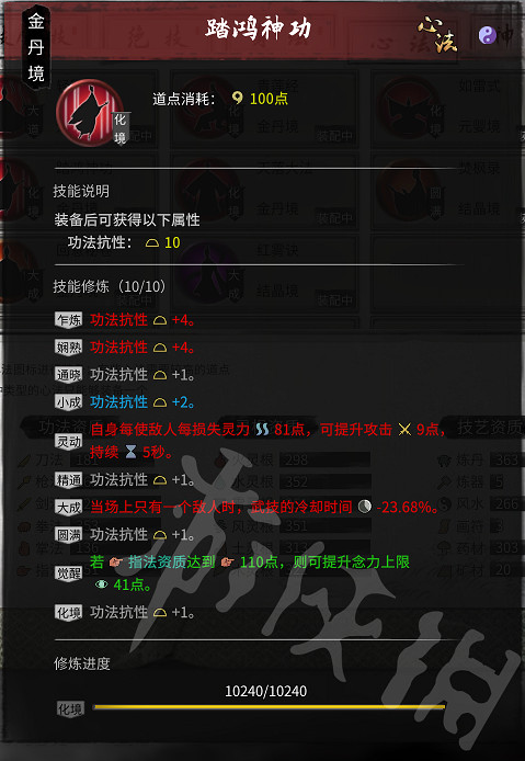 《鬼谷八荒》化神突破用什麽流派好?洪荒化神玩法心得 《鬼谷八荒》化神突破用什麽流派好?洪荒化神玩法心得