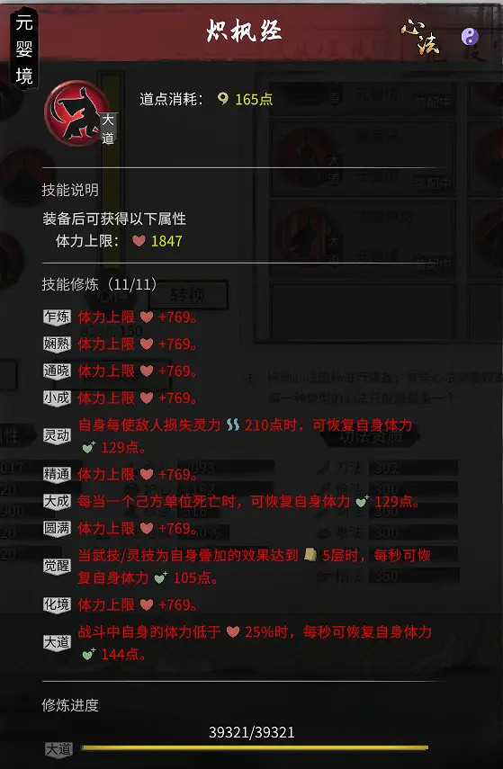 《鬼谷八荒》三吸指怎麽玩 三吸指功法選擇介紹 《鬼谷八荒》三吸指怎麽玩 三吸指功法選擇介紹