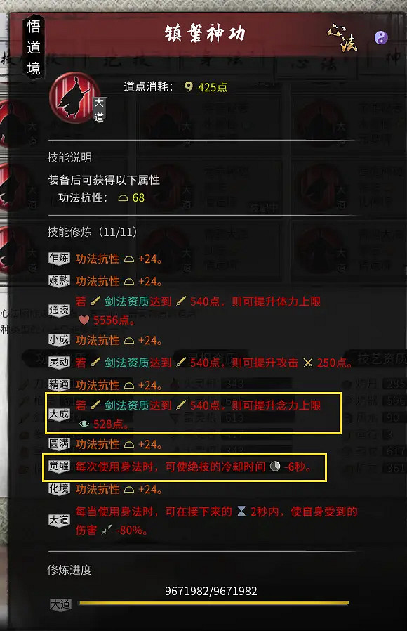 《鬼谷八荒》水劍怎麽玩？水劍搭配分享