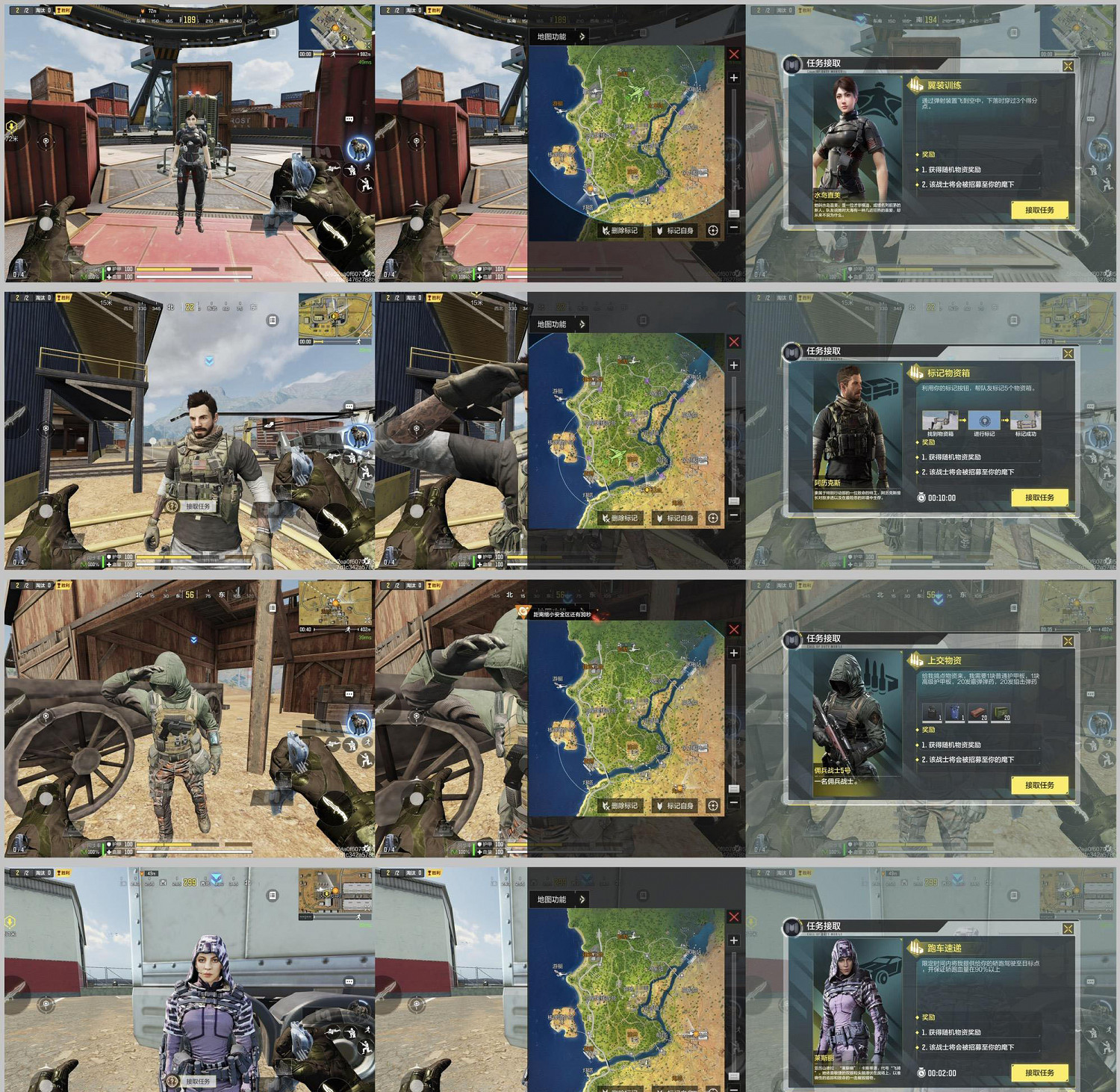 《決勝時刻：Mobile》黑色戰域NPC在哪 黑色戰域地圖NPC介紹