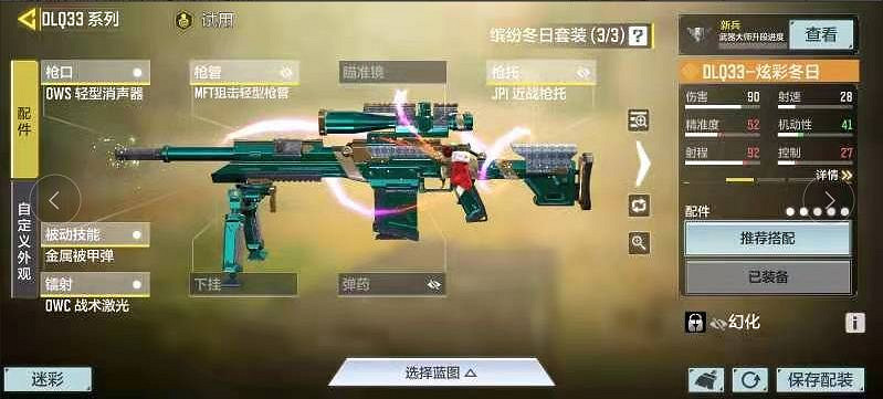 《決勝時刻：Mobile》全球行動dlq33配件搭配 新版本dlq33配件怎麽選