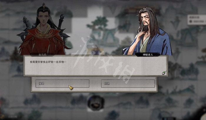 《鬼谷八荒》星耀宮解鎖條件 星耀宮奇遇流程攻略