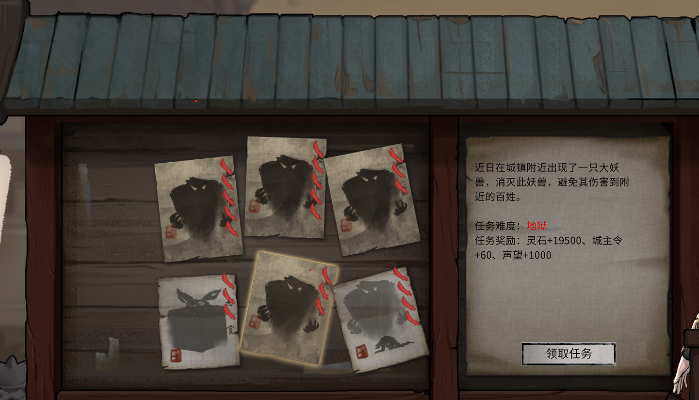 《鬼谷八荒》天狗食月劇情在哪開啟 天狗食月支線打法心得