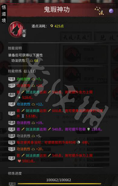 《鬼谷八荒》雷修防禦減傷流怎麽搭配？洪荒雷修防禦減傷流BD分享