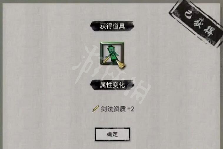 《鬼谷八荒》靈劍指路奇遇怎麽做 靈劍指路奇遇完成方法 《鬼谷八荒》靈劍指路奇遇怎麽做 靈劍指路奇遇完成方法