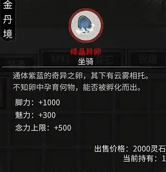 《鬼谷八荒》噬魂塔初次掉什麽？噬魂塔初次掉落一覽