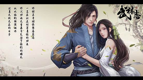 南京結婚新房不限購?《武林誌》這波感情戲重磅虐心 南京結婚新房不限購?《武林誌》這波感情戲重磅虐心