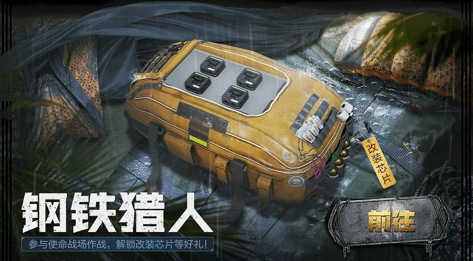 《決勝時刻：Mobile》改裝晶片怎麽獲得 新被動技能改裝晶片獲取方式