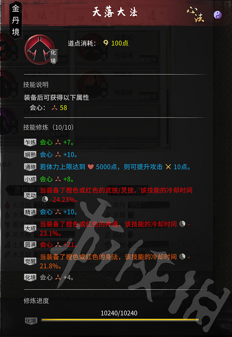 《鬼谷八荒》化神突破用什麽流派好?洪荒化神玩法心得 《鬼谷八荒》化神突破用什麽流派好?洪荒化神玩法心得