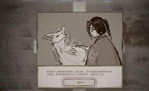 《鬼谷八荒》患難之諾怎麽觸發？患難之諾玩法介紹