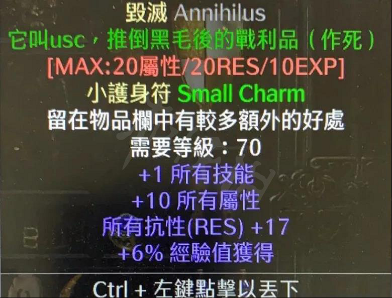 《暗黑破壞神2獄火重生》如何穩定殺巴爾？法師穩定kb巴爾裝備推薦