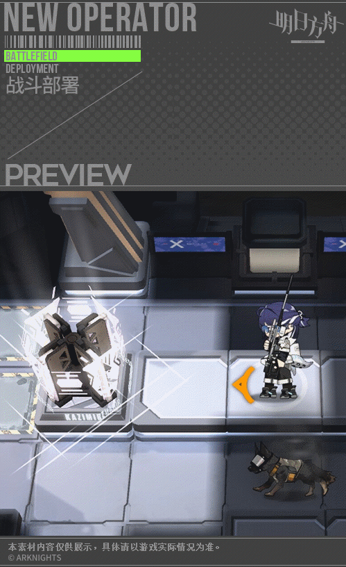 《明日方舟》安哲拉皮膚暗矢 2.5周年安哲拉服飾暗矢立繪