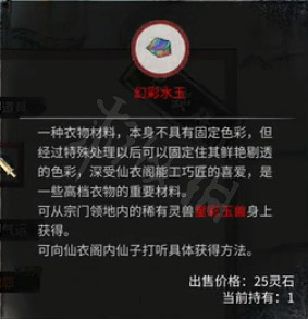 《鬼谷八荒》墜龍奇遇怎麽選？墜龍奇遇選項一覽