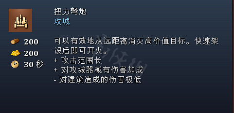 《世紀帝國4》兵種大全 兵種圖鑒全匯總展示