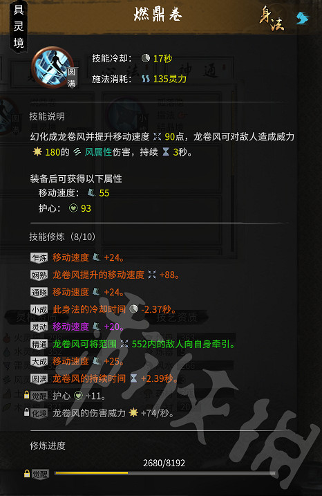 《鬼谷八荒》化神突破用什麽流派好?洪荒化神玩法心得 《鬼谷八荒》化神突破用什麽流派好?洪荒化神玩法心得