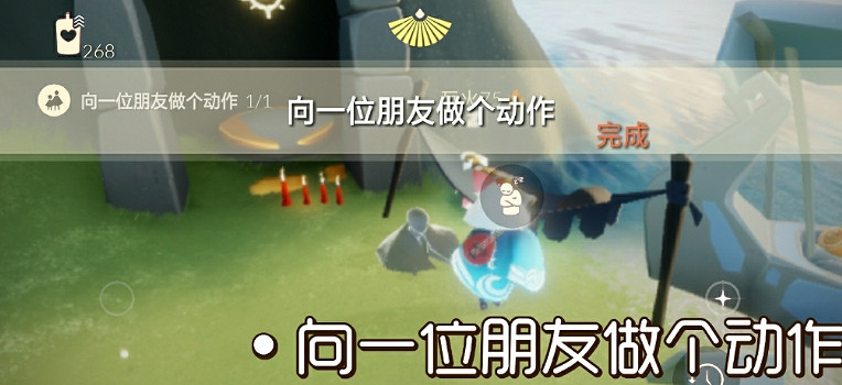 《光遇》10.29任務攻略 10月29日每日任務怎麽做