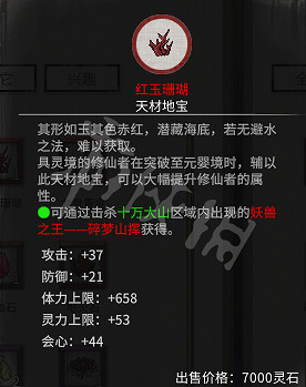 《鬼谷八荒》突破材料選擇什麽？洪荒最優突破材料選擇分享