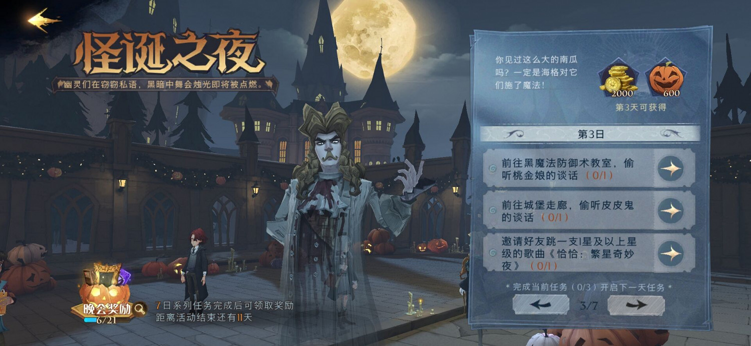 《哈利波特》偷聽桃金娘 偷聽桃金娘任務攻略 《哈利波特》偷聽桃金娘 偷聽桃金娘任務攻略