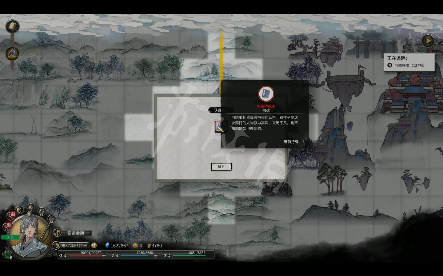 《鬼谷八荒》塗山珺的記憶怎麽獲得？塗山珺的記憶獲得方法一覽