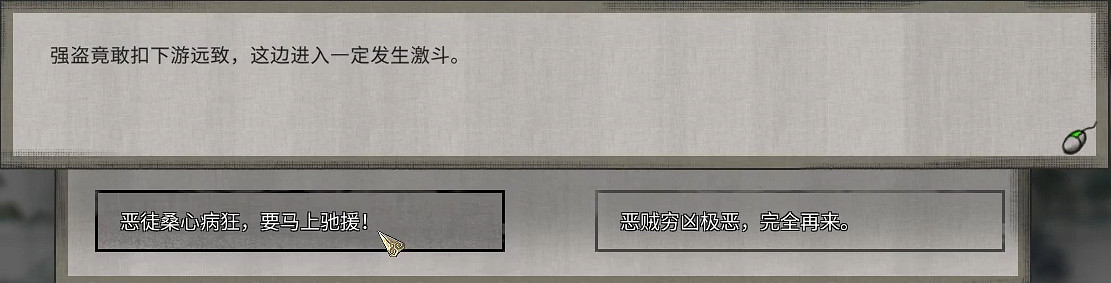 《鬼谷八荒》遠誌遊人奇遇怎麽做？遠誌遊人奇遇流程攻略