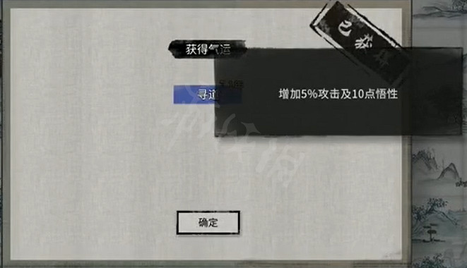 《鬼谷八荒》君願知奇遇結局有什麽？君願知奇遇結局一覽