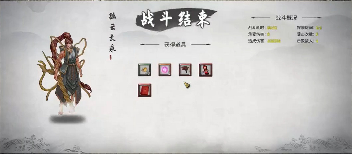 《鬼谷八荒》洪荒孤雲長乘怎麽打 洪荒孤雲長乘打法技巧推薦