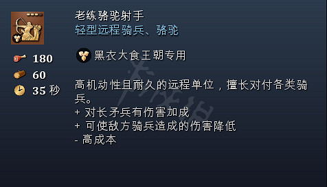 《世紀帝國4》兵種大全 兵種圖鑒全匯總展示