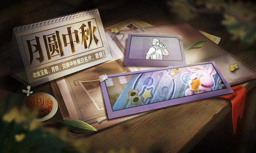 《決勝時刻：Mobile》9月17日活動匯總 中秋活動開啟夜戰模式返場