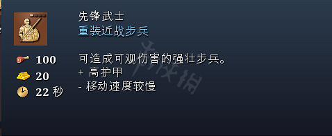 《世紀帝國4》兵種大全 兵種圖鑒全匯總展示