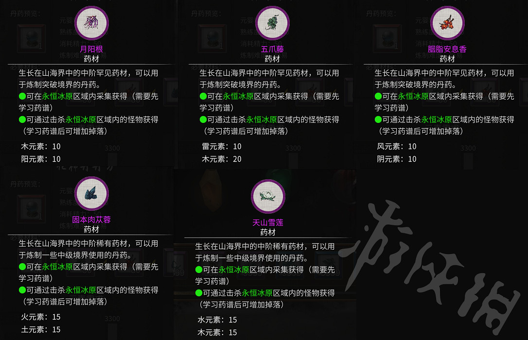 《鬼谷八荒》元嬰境怎麽突破?元嬰境界突破攻略詳解 《鬼谷八荒》元嬰境怎麽突破?元嬰境界突破攻略詳解