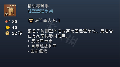 《世紀帝國4》兵種大全 兵種圖鑒全匯總展示