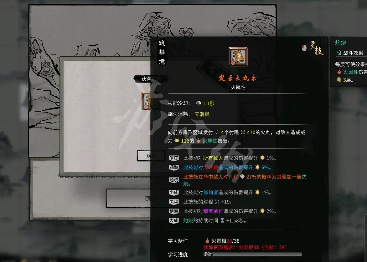 《鬼谷八荒》雪女彩蛋怎麽玩 雪女功法獲得方法介紹 《鬼谷八荒》雪女彩蛋怎麽玩 雪女功法獲得方法介紹