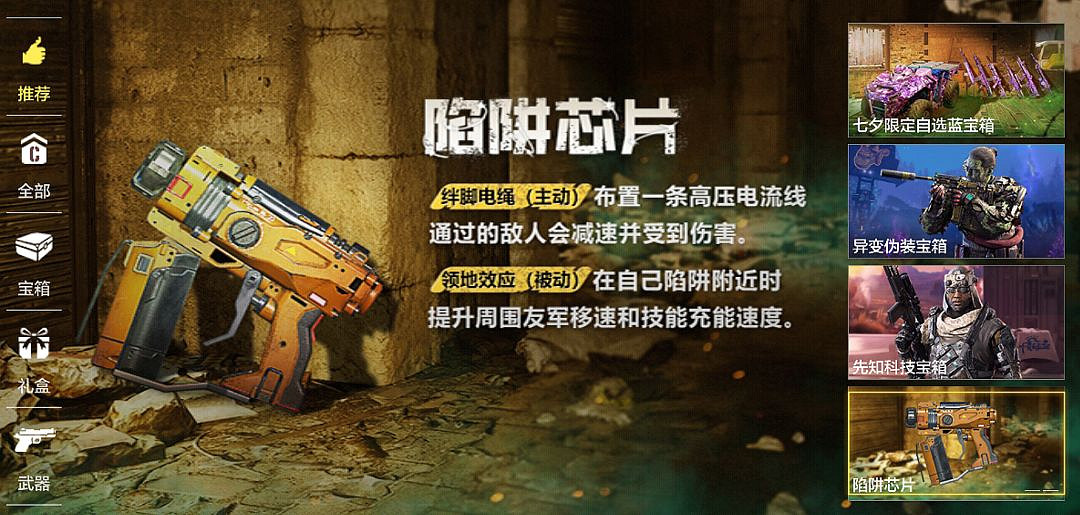 《決勝時刻：Mobile》金幣商店上新 金幣商店多久刷新