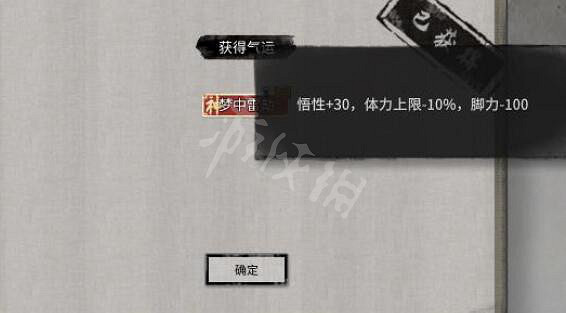 《鬼谷八荒》雲夢無痕技藝效果一覽 雲夢無痕技藝好用嗎？