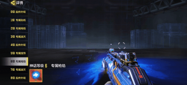 《決勝時刻：Mobile》fennec神話武器多少錢 fennec無畏價格介紹