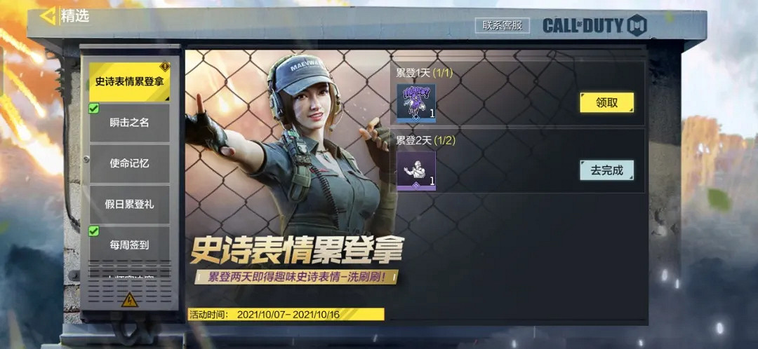 《決勝時刻:Mobile》10月9日活動匯總 史詩級軍用斧免費領使命手冊升級活動 《決勝時刻:Mobile》10月9日活動匯總 史詩級軍用斧免費領使命手冊升級活動