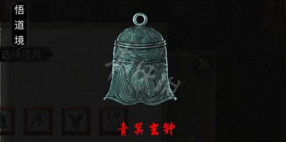 《鬼谷八荒》法寶青冥玄鍾怎麽樣？青冥玄鍾技能屬性一覽