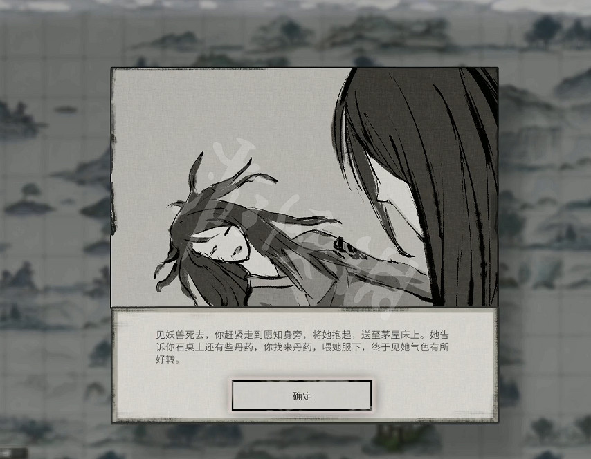 《鬼谷八荒》君願知怎麽選 君願知奇遇選擇攻略